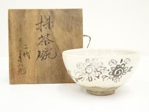 二代　寿光造　花絵茶碗（共箱）